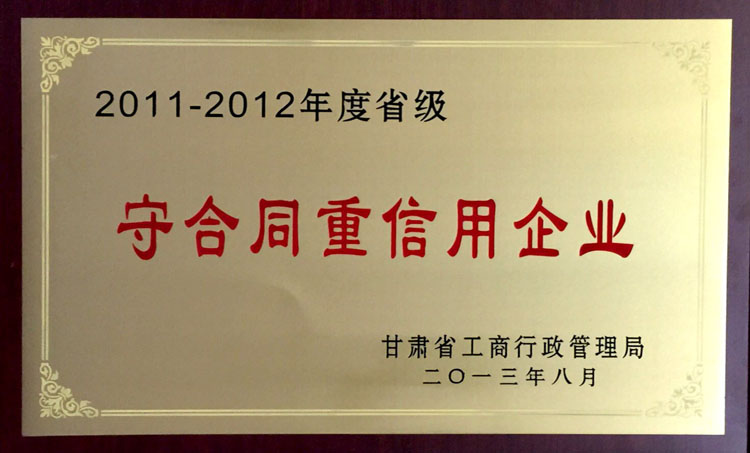 2011-2012���ʡ��(j��)�غ�ͬ..