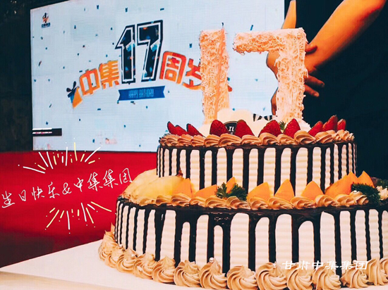 ���ж��м�����ͬ���L�����C�м����I(y��)���F(tu��n)���޹�˾����ʮ������˾�c��ӈA�M�Y(ji��)��