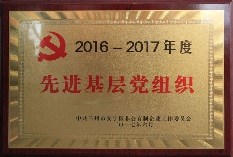 �м��خa(ch��n)�h֧���s�@�����^(q��)�ǹ�ί��2016-2017������M(j��n)�����h�M�����s�u(y��)�Q̖